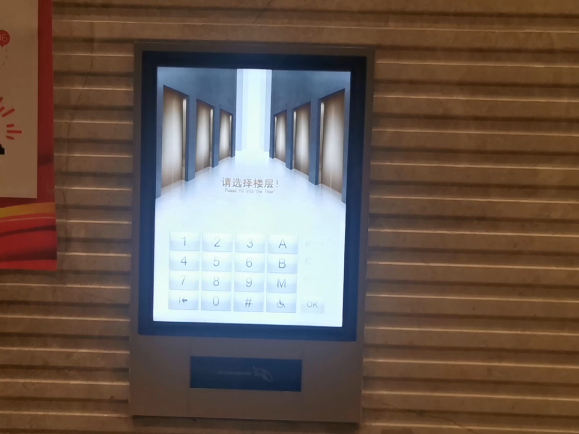 智慧垂直交通 西安西北国金中心T1写字楼日立DFRS智能分配HCA电梯解析